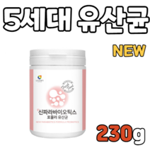 뉴트로웨이 신 파라 파리 바이오 스틱스 틱 틱스 포뮬러 유산균 230g 물 에 타 먹는 먹기편한 사군 사멸 선물 에 하기 좋은 장 부착 정착 력 시너지프로바이오틱스 오세대 5세대