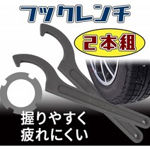 TKY 후크 렌치 후크 스패너 걸쇠 핀 스패너 2 개 세트 유지 보수 자동차 높이 조정 수리 링 너트 잠금 너, 단일옵션