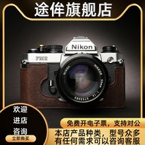 카메라 케이스 가방 소프트 하드 방수 캐리어 TP오리지널 니콘 FM2 FM3A 가죽커버 핸들 FE2케이스 FM10 핸드메이드 소가죽, 02 FM2 베이스용암 브라운
