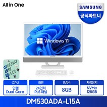 삼성전자 올인원PC 프로스트 화이트 DM530ADA-L15AW (셀러론-6305 60.5cm WIN10 Pro RAM 8GB NVMe 128GB), RAM 4GB+4GB NVMe 128GB