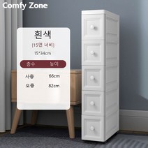 틈새 수납장 플라스틱 수납장 서랍형 선반 수납 가정용, 흰색, 15cm, 사층