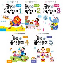 음악세계 꿀잼 음악놀이 1 2 3 4 5 선택구매, 2권