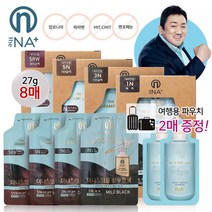 [더나플러스] 그린테라피 앰플 염색샴푸 1N 흑색 27gX8ea 5분간편 여행용파우치2매, 상세 설명 참조