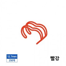 용품 제본소 제본링 와이어 모품3 대1 와이어링 12.7mm 250개입 빨강, 상세페이지 참조