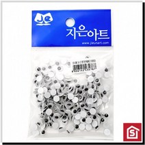 붙이는 인형눈 일반 6mm 만들기재료 눈붙이기 눈알, 상세페이지 참조, 상세페이지 참조, 상세페이지 참조