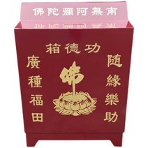 불전함 부처상 높이 선반 받침대 연꽃무늬 정식 제단, 중형 팔괘음성모델 양문형