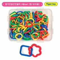 유아용 고리블럭