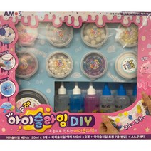 AMOS 아모스 아이슬라임 DIY 세트 남아 여아 선물