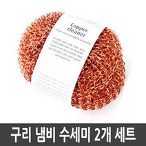 레데커 구리수세미 2pcs, 2p, 1개