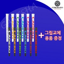 카데로 그립 남성용 여성용 드라이버 우드 웨지 아이언 골프 그립, 블랙블루