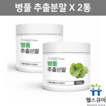 먹는 병풀추출물 분말 호랑이풀 병풀 추출 가루 파우더 병풀잎 마시는 병풀차 고투콜라 플라보노이드 2통