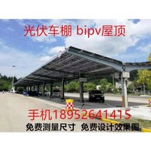 야외 방수 전동차 가림막 천막 bipv 옥상 태양광발전시스템 솔라 철골 신에너지 발전 방수차 지붕 주차장000186286, 01 제곱미터