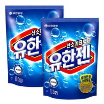 유한젠 세탁 세제 1kg+1 산소표백 분말 표백제, 상세페이지 참조