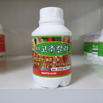 고추칼라 250ml 천연 고추착색제