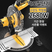 슬라이딩 각도절단기 목공 목재 금속 원형톱 10인치, 고강도 작업용(2680W)기계