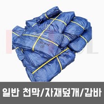천막 천막지 일반천막 자재덮개 갑바, 일반 천막 5 x 5 (m)