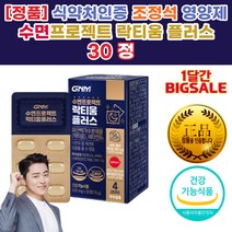 잠이 안오는이유 안와요 잠이 안올때 잠을 깊게 못자요 자도 피곤 잠 못잘때 잘오는 제 약 사 차 영양제