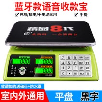 하이 정확 채소를 팔고 있다 무게 상용 대저울 50 킬로그램 가정용 가격표시저울 30KG 2312076715, 블루투스 강화 스틴 버튼 30kg 플