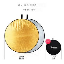 원형유광판 30cm 80cm 오인원 반사판 소형핸드타광판은 접어서 휴대할 수 있다., 색깔7