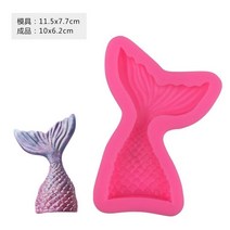 초코케이크 케익 초콜렛 실리콘 몰드 베이킹 생일 해피 마작 디지털 아이스크림 복자 머메이드 금붕어 장식 2441362046, 머메이드 큰사이즈