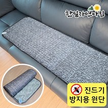 한일자연아침 전기방석 방석매트, 네츄럴 3인용 (48x140cm)