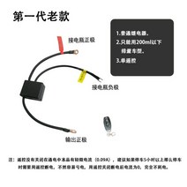 오토바이 배터리 방전 예방 리모컨 차단 스위치 바이크 전원 킬스위치 방전 방지 장치, 1세대 리모콘1개-200CC미만
