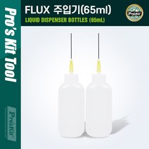 힘찬동물원^Prokit Flux 주입기 액체정량토출 산화방지액체(65ml) 주사기^힘찬Hcmar+ㅋ, #단일지정상품, #단일지정상품