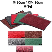 50x80cm 엘리베이터 건물현관 미끄럼방지 현관매트 출입구매트 논슬립 바닥