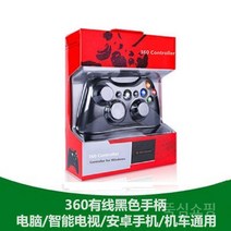 조이스틱 XBOX360 PS4 PC 겸용 컨트롤러, PC/스마트TV 전용 유선 - 블랙, 1개