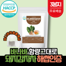 바나바잎 차 돼지감자차 바나바잎 추출물 돼지감자 차 100% 티백 식약처 HACCP 해썹 식약청 인증 인정 고약사 바나나잎차 바나마잎 바나바 리프 차 바나잎 추출분말 삼각티백, 1g x 3봉지