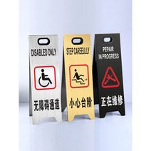 스틸 안전 표시 경고 표지판 주의 계단 미끄러짐 주차 금지 작업 중 위생 청소 일시 중지 사용 맞춤 접이식 A자판, 26.계단 조심