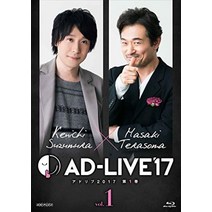 [AD-LIVE2017]제1권(스즈무라 켄이치×테라소마사키)(첫회 사양 한정판) [Blu-ray]