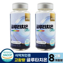 프리미엄 글루타치온 정 고함량 1000mg 식약청 인정 대용량 글루타치오 건조효모 비타민 저분자 콜라겐 여성 남성 글루타티온 클루타치온, 120정 x 2통 (8개월분)