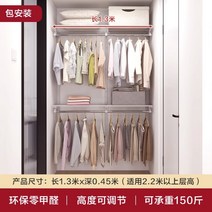 벽걸이 행거 커스터마이징 드레스룸, 1.3m 금속장롱-화이트 심플