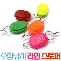 수창낚시 라인 스토퍼 / 베이트릴 라인 홀더 LINE STOPPER, 그린