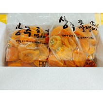 명품 상주 곶감/ 실속형(반)건시/2.5kg(1.25kgx2), 2.5kg(1.25kgx2)