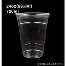 24온즈 테이크아웃 PET 투명 98파이 아이스컵 100개 1000개 20온스 20oz, 페트컵 24oz(98파이_100개)