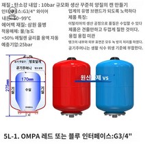 팽창 1MPa 압력 100리터 탱크 질소탱크 대용량 밀폐형, 5L-1.0 두께 1.2mm 6부 포트