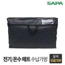 싸파 전기 온수매트 보관가방 싱글형 블랙 100cm, 없음