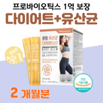 유산균 다이어트 슬림 프로 바이오틱스 가르시니아 체지방 감소 도움 장 건강 도움 식약처 인정 40대 직장인 회사원 부모님 건강 관리 도움 홈쇼핑 프리미엄 영양제 성분 가격 비교, 2달분, 3500mg x 30포 (하루1포)