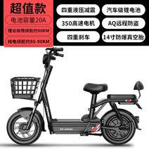 전기스쿠터 성인용 전동스쿠터 Zhengbu Emma 대만 벨 새로운 일본 국가 표준 전기 자동차 리튬 배터리 배터리 자동차 소형 운송 전기 당나귀 2인용 전동스쿠터 노인전동차, 가성비추출형 리튬 배터리-20a 배터리 수명 약, 48v, 0아