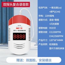 일산화탄소 경보 그을음 co 가스 검출기 알림기 소방벨 경보기 발신기 배터리 가정용 감지기, D. 플러그인 모델, [듀얼 프로브 플러그인 모델] 가스/일산화탄소