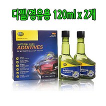 차량용 엔진보호 연료첨가제 카본퇴적물 수분제거 출력상승 완전연소/더뉴k7프리미어 k5DL3 올뉴k3 쏘렌토MQ4 카니발KA4 모닝 카렌스 스포티지QL R NQ5 투싼ix NX4, 디젤/경유120ml 2P 1세트