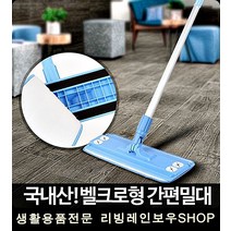 세탁간편 대리석바닥청소 밀대 간편 걸레대 정전기밀대, 1개