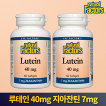 네추럴팩터스 루테인 40mg 60정 2병 할인가 지아잔틴 캐나다직송, 1개, 60정x2병