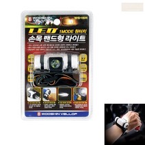 손목 밴드 시계 형 LED 라이트 불빛 후레쉬 라이터 후레시 랜턴 랜튼
