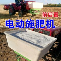 씨앗파종기 파종기 . 비료 트랙터 후면 장착 시비 유물 가정 농부 전기 스프레더 콩 약용 심기, 12V-24V 4륜 전면 전기 비료 살포기