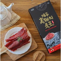 제주 흑돼지육포 1개 80g / 3개(240g), 흑돼지육포 3개, 3개