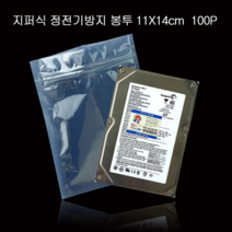오너클랜 PET 지퍼식 정전기 방지 봉투 11cmX14cm 100매, 단일