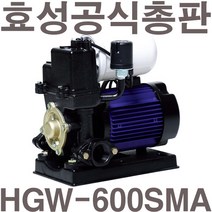 펌프샵 효성펌프 HGW-600SMA 1/2마력 자동펌프(윌로 PW-600SMA/한일 PH-405A/GS펌프 GU-600SMA호환)